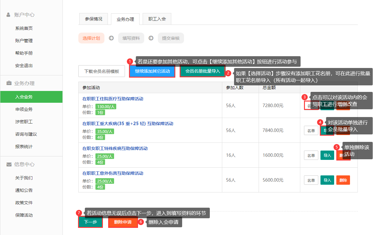 选择活动.png