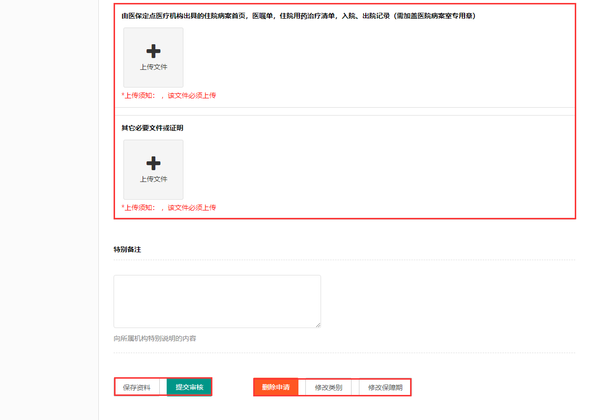 填写资料.png