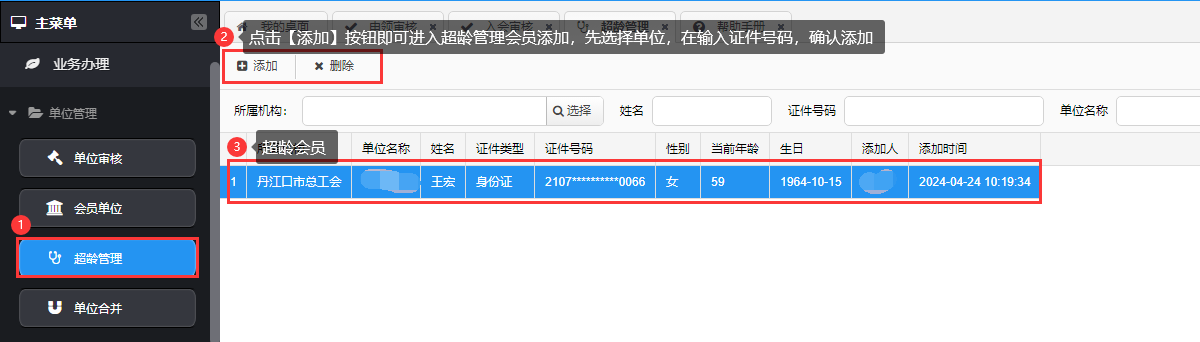 QQ截图20240424102559.png