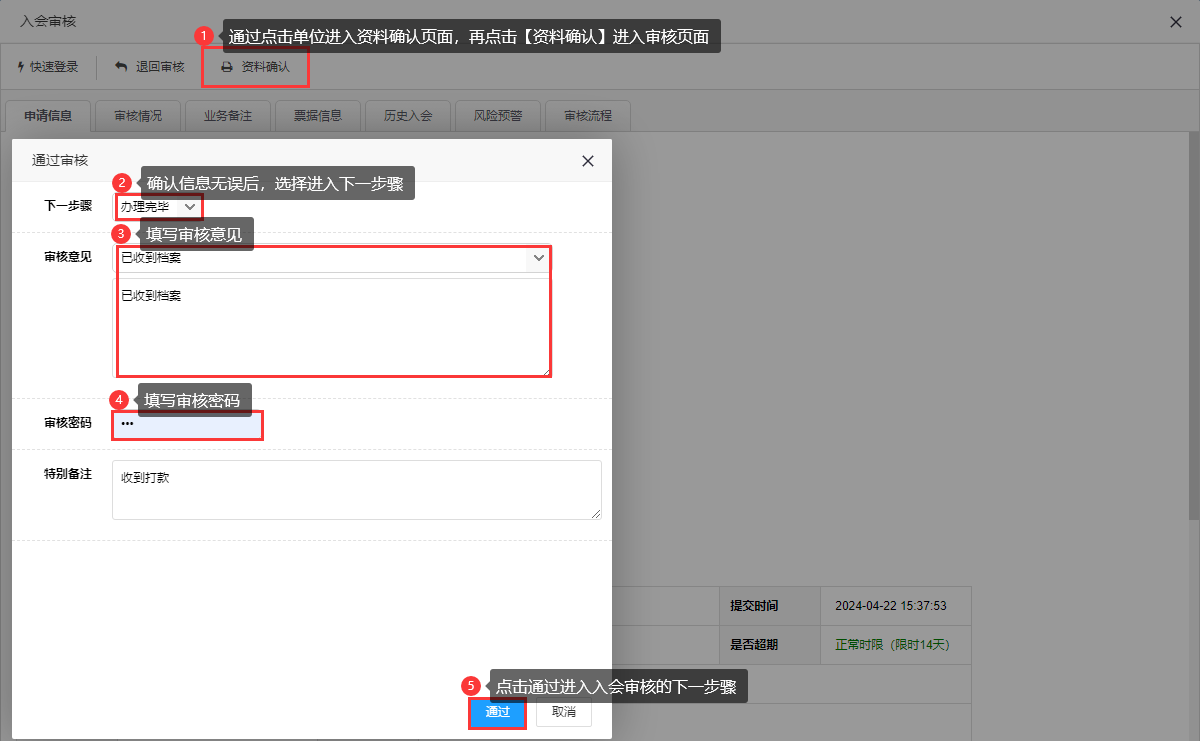 审核通过.png