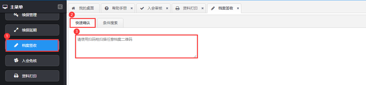 快速确认.png