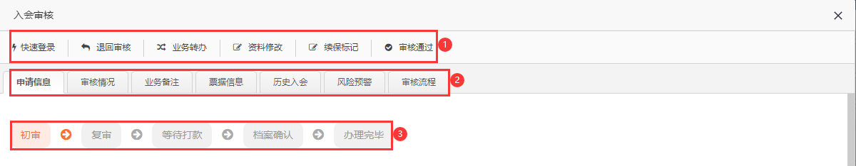 审核界面.png