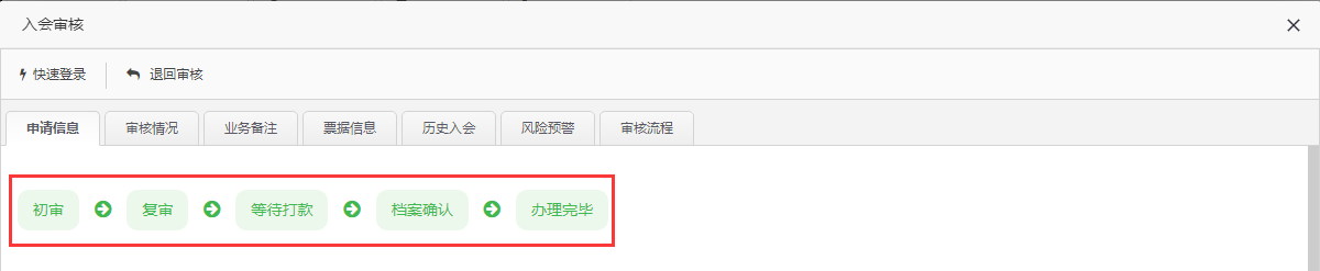 办理完毕.png
