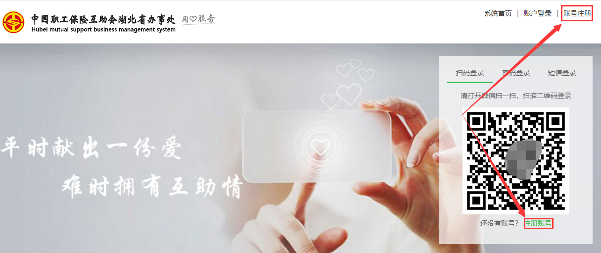 账号注册.png