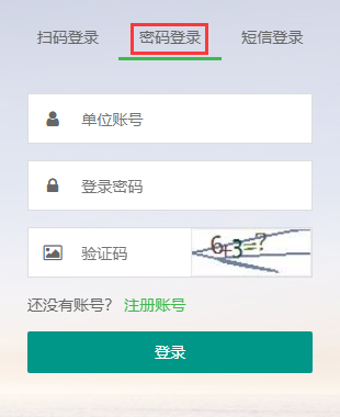 密码登录.png