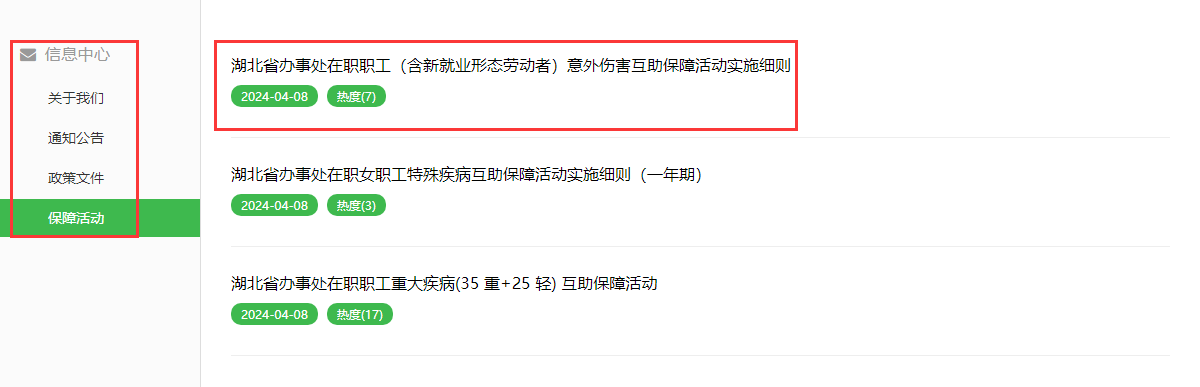 信息中心.png