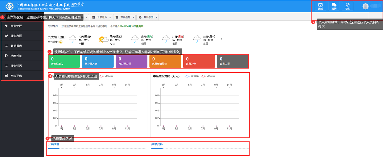 主页面介绍1.png
