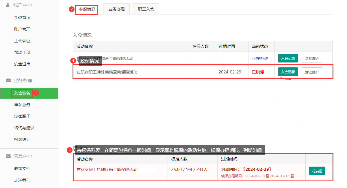 续保图片.png